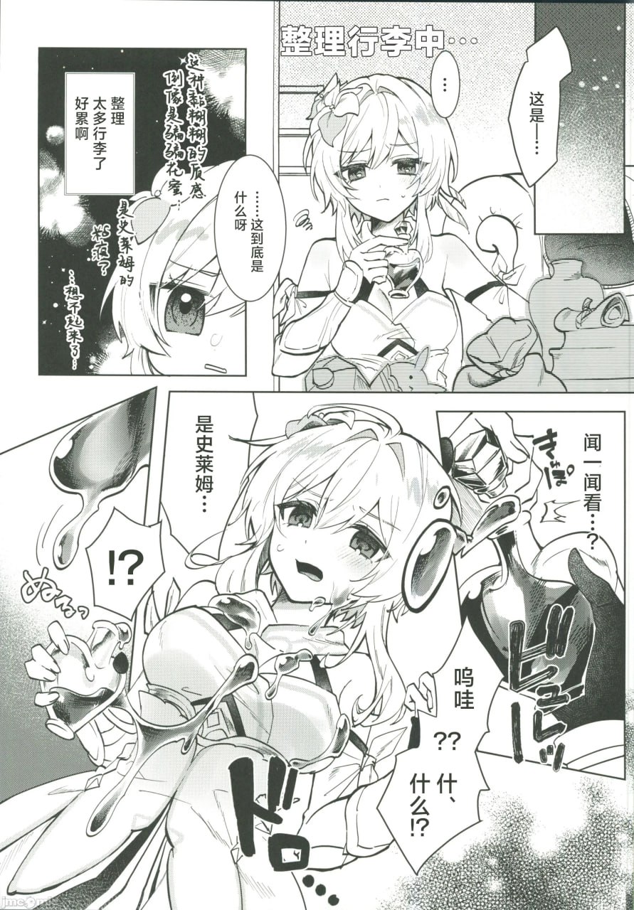 ぬるほた选集 第16页