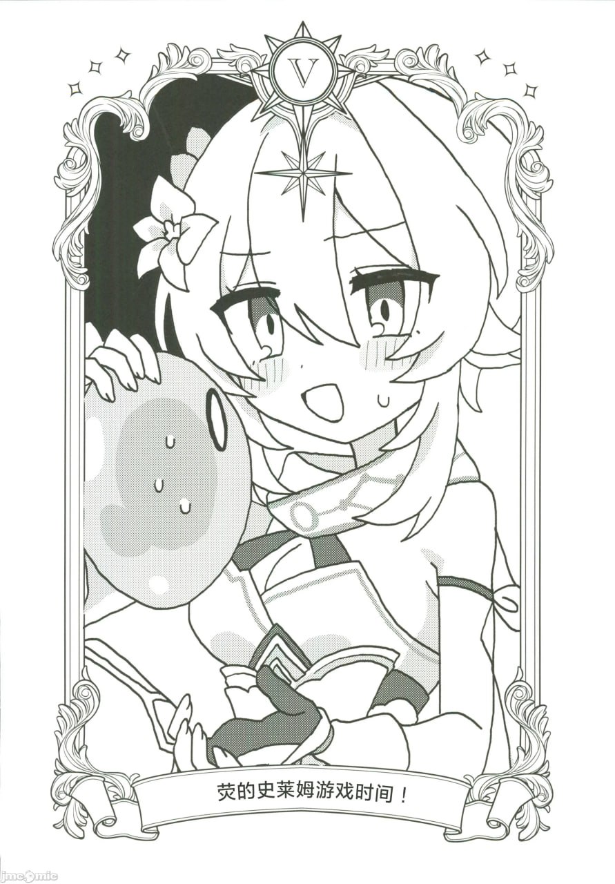 ぬるほた选集 第23页