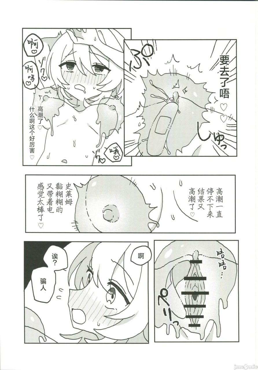 ぬるほた选集 第26页