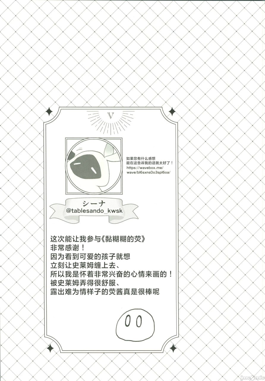 ぬるほた选集 第28页