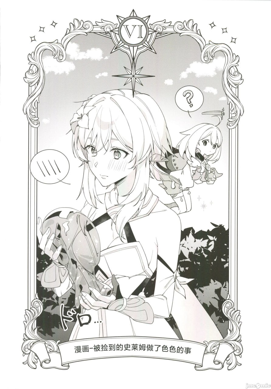 ぬるほた选集 第29页