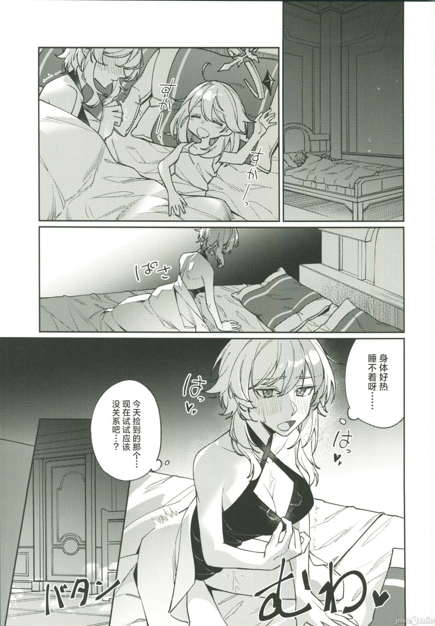 ぬるほた选集 第30页