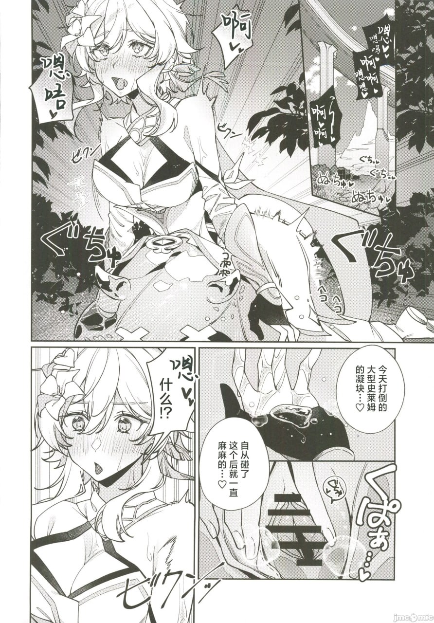 ぬるほた选集 第31页