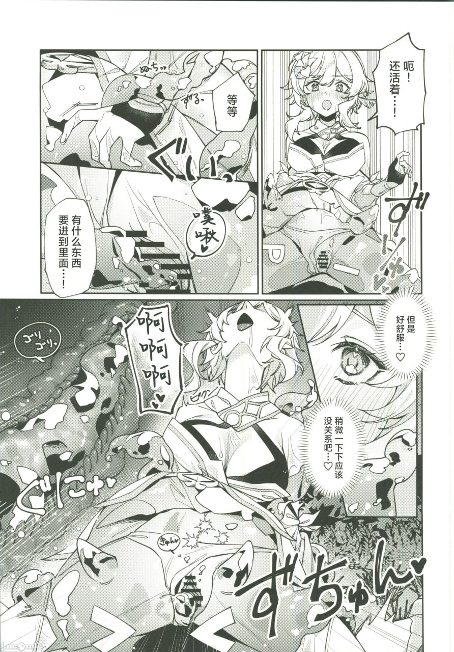 ぬるほた选集 第32页