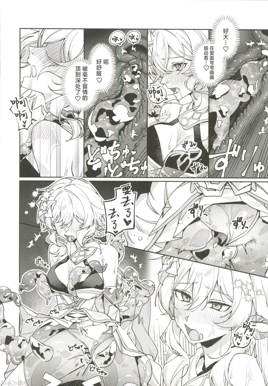 ぬるほた选集 第33页