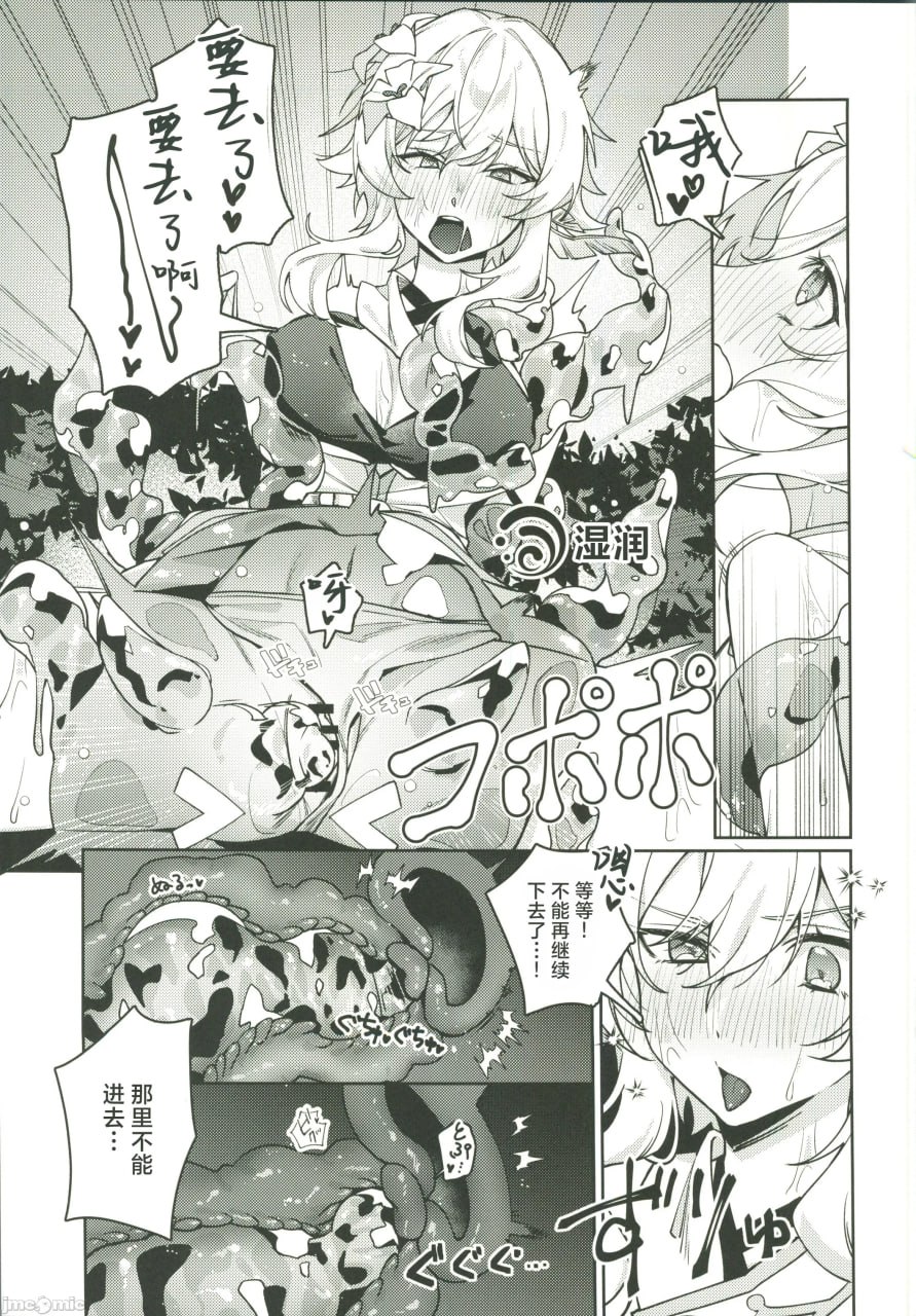 ぬるほた选集 第34页