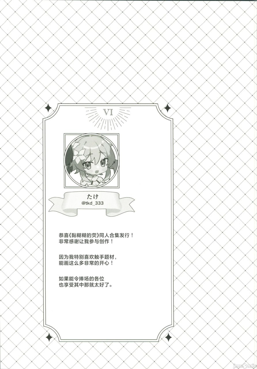 ぬるほた选集 第38页