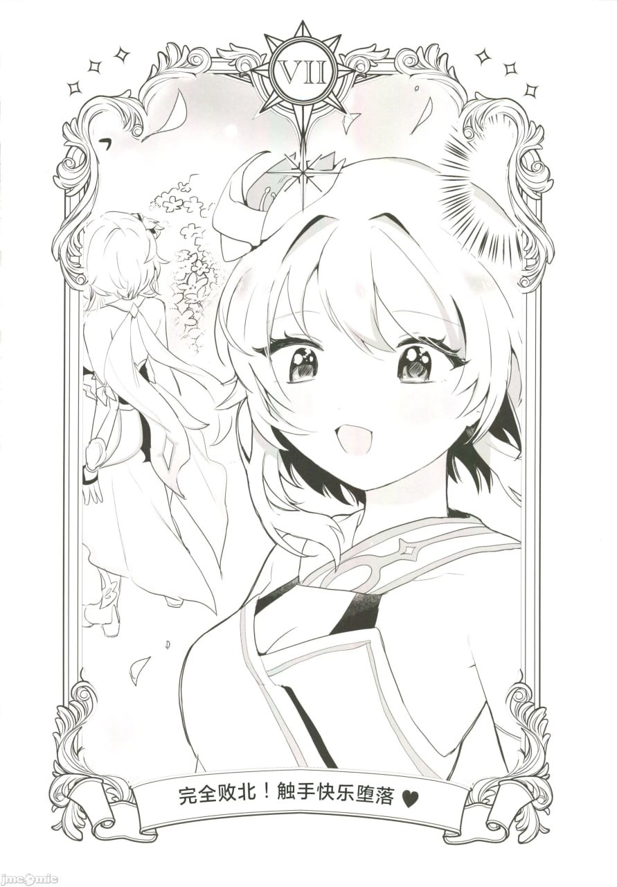 ぬるほた选集 第39页