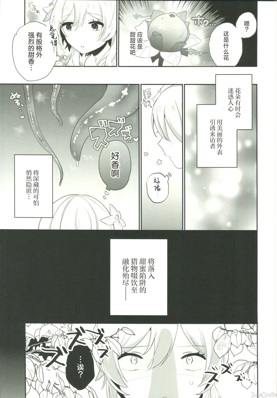 ぬるほた选集 第42页