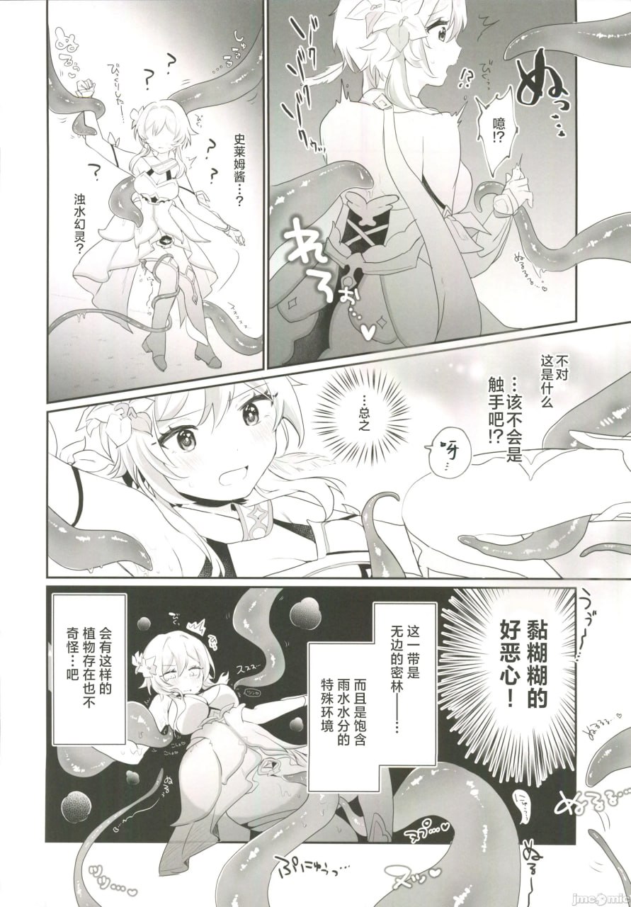 ぬるほた选集 第43页