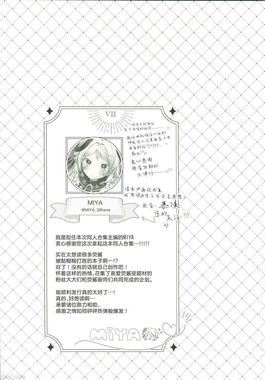 ぬるほた选集 第50页