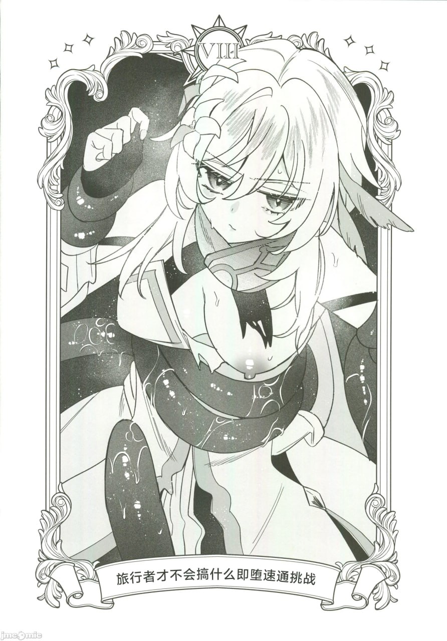 ぬるほた选集 第51页