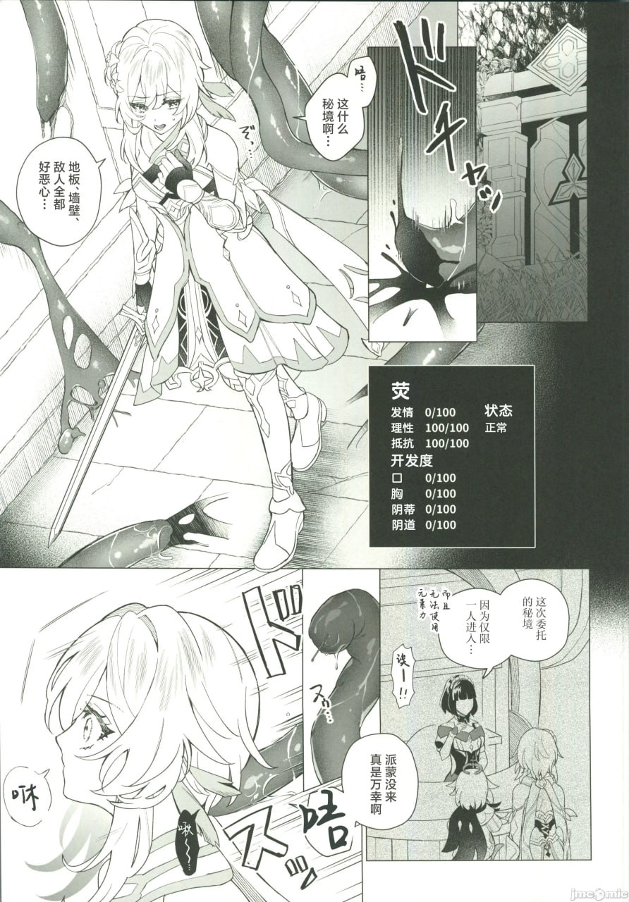 ぬるほた选集 第52页