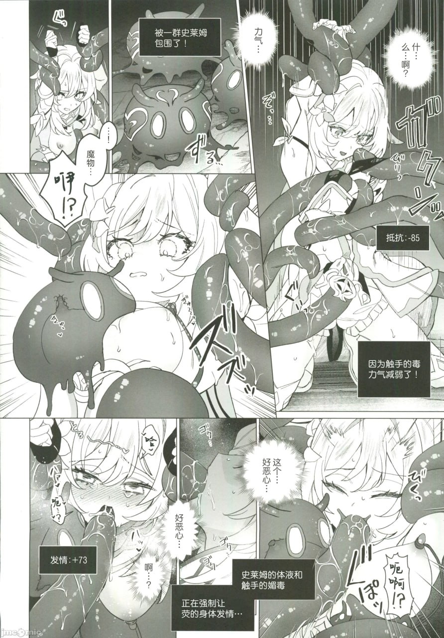 ぬるほた选集 第53页