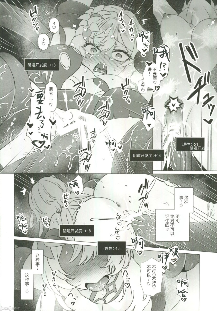 ぬるほた选集 第55页