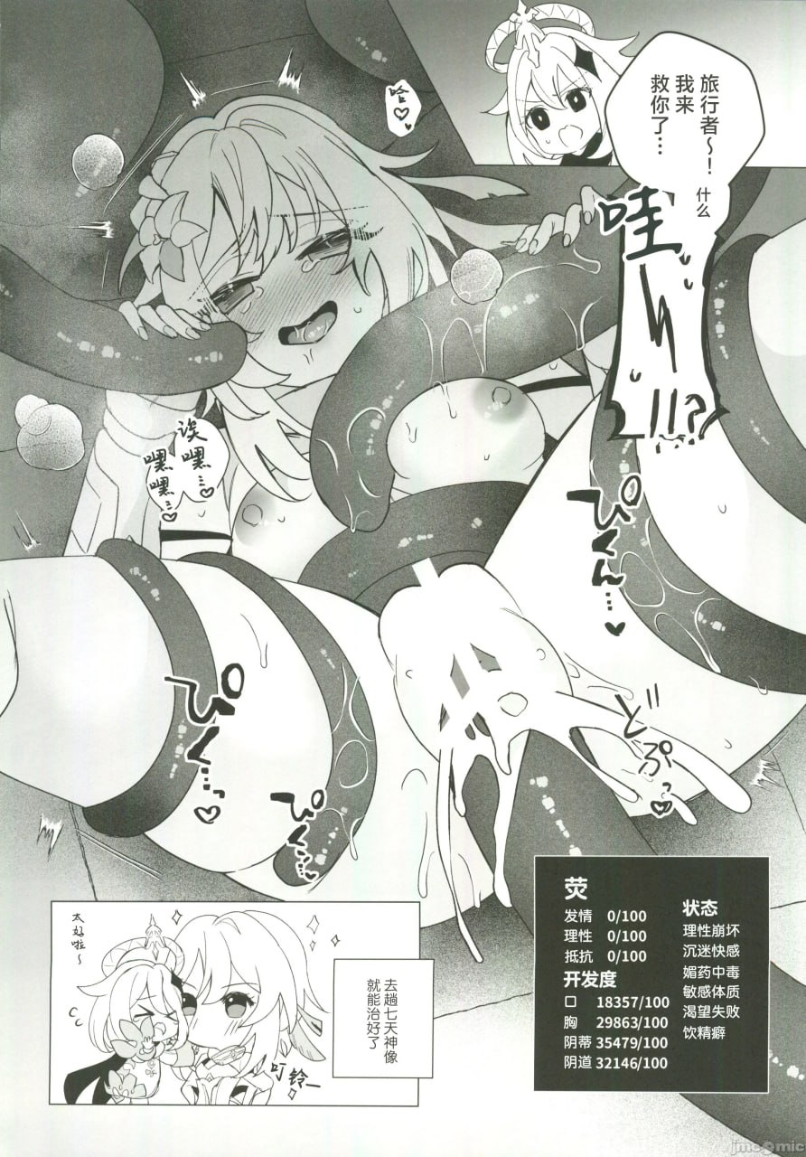 ぬるほた选集 第57页