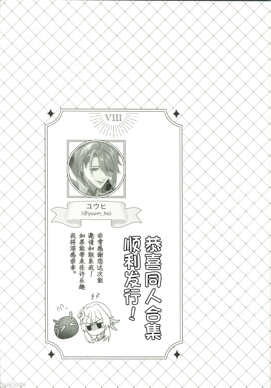 ぬるほた选集 第58页