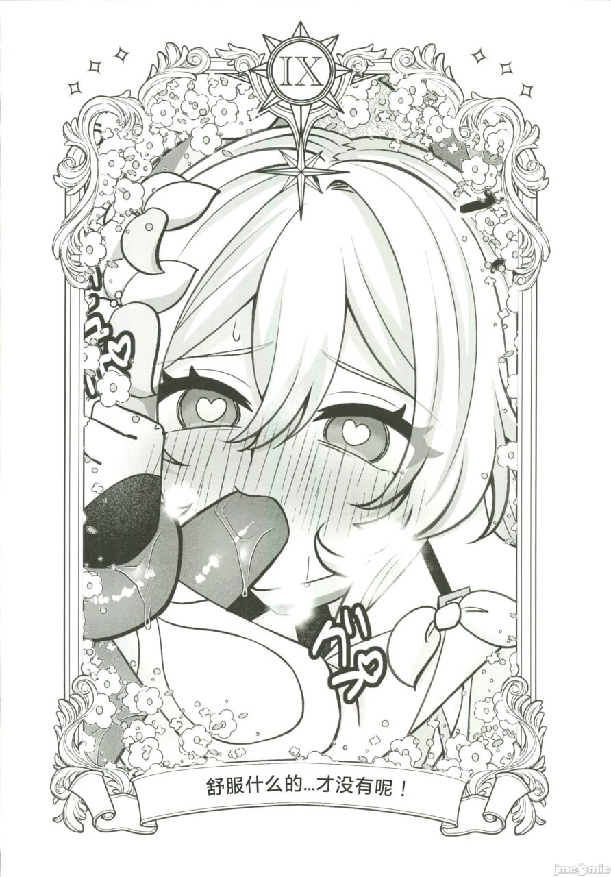 ぬるほた选集 第59页