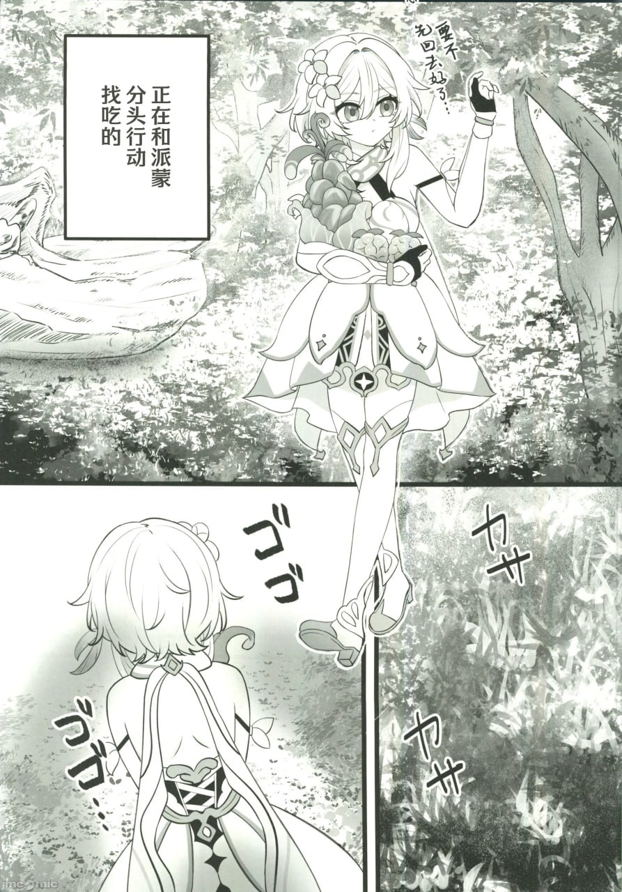 ぬるほた选集 第60页