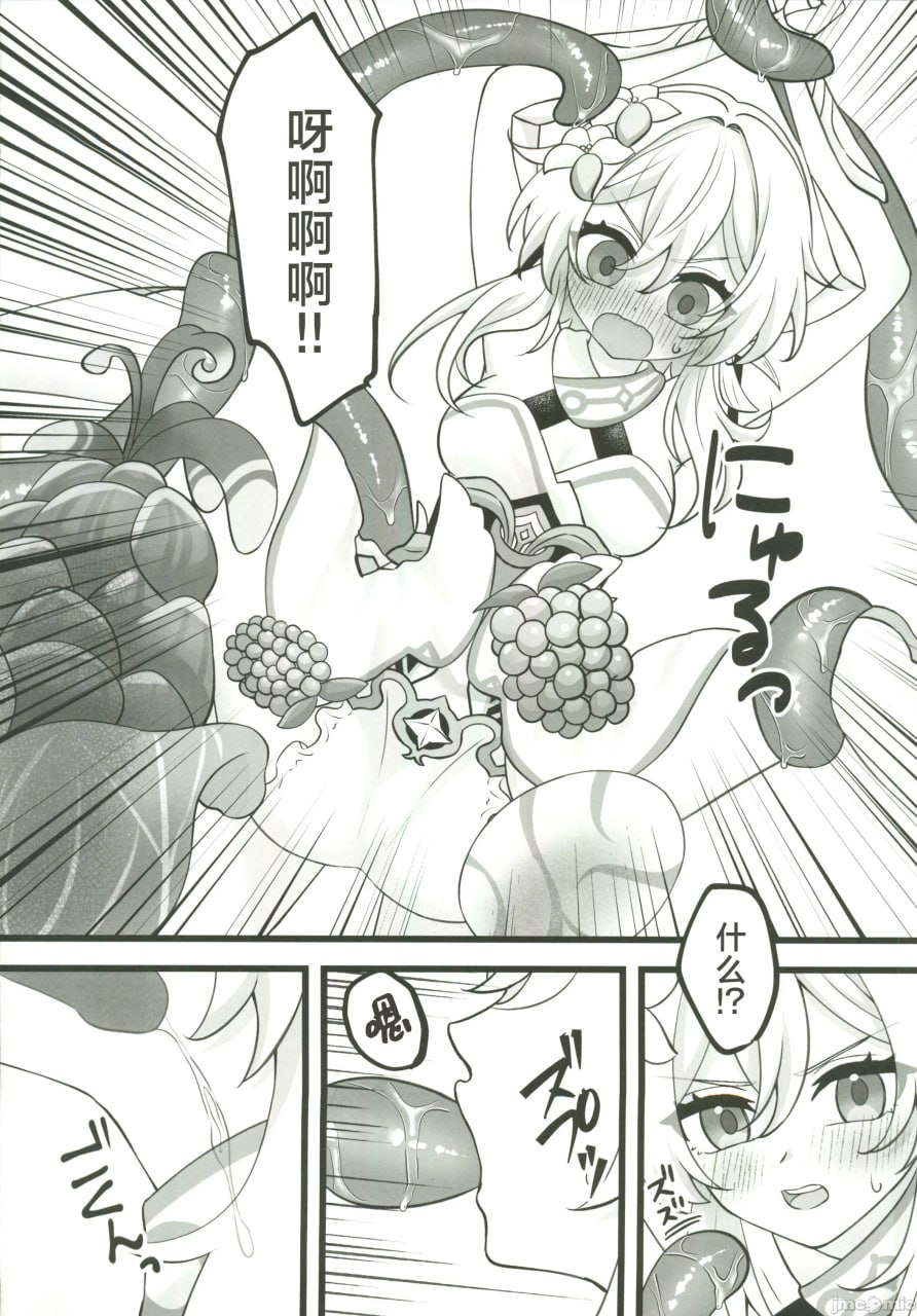 ぬるほた选集 第61页