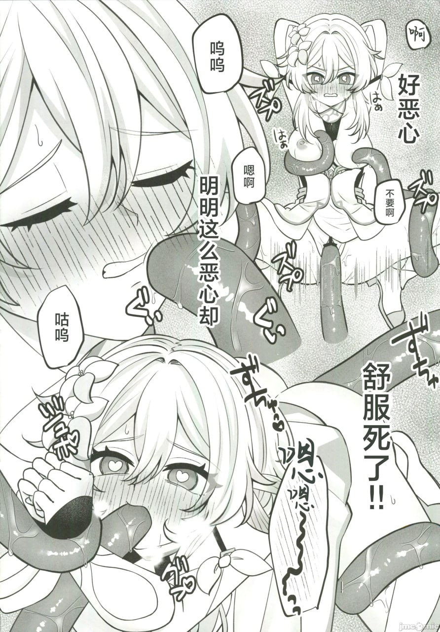 ぬるほた选集 第65页