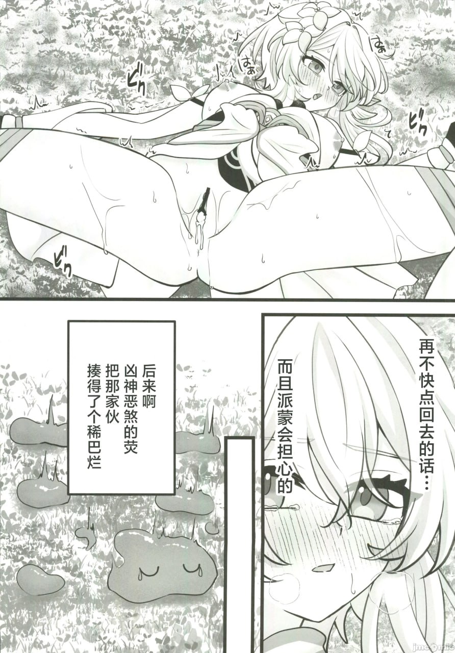 ぬるほた选集 第67页