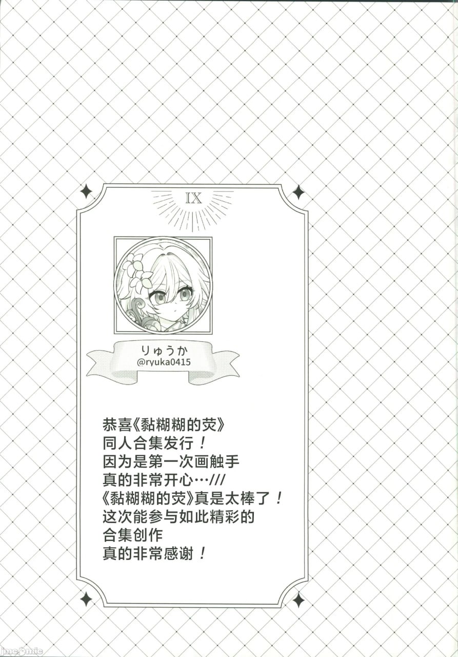 ぬるほた选集 第68页