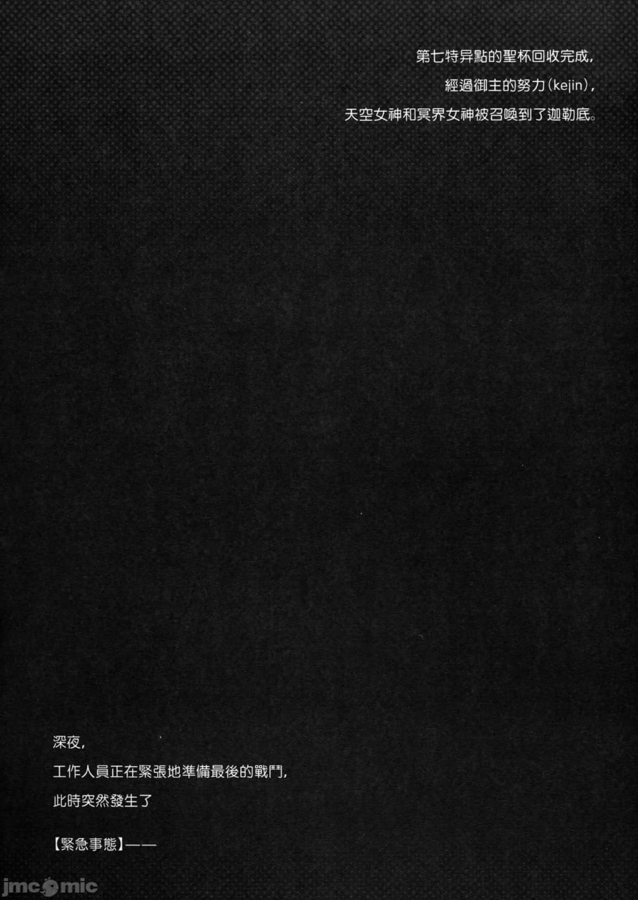 天空与冥界的牢笼 第3页