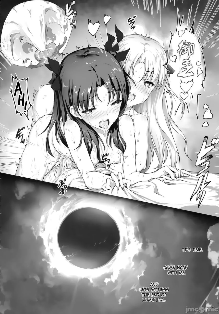 天空与冥界的牢笼 第27页