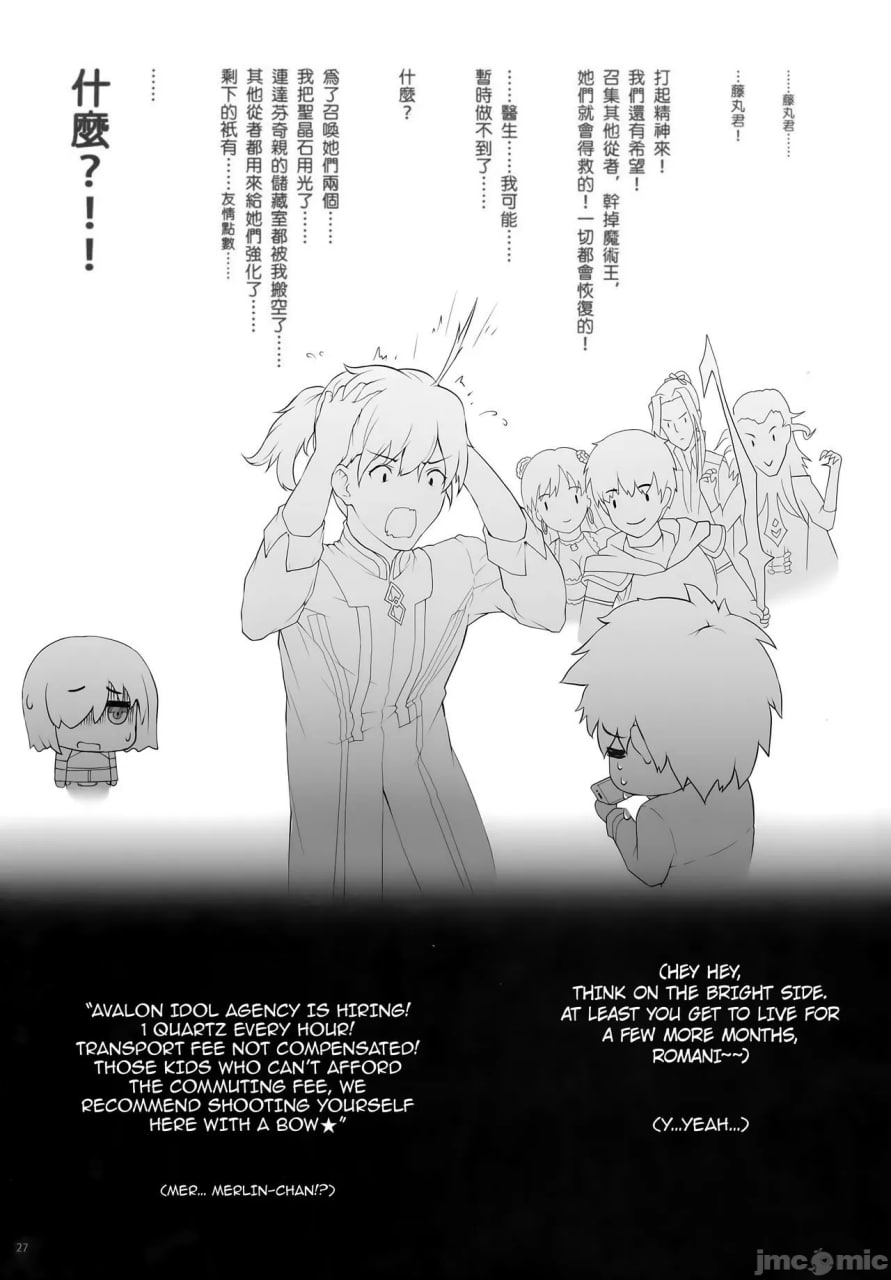 天空与冥界的牢笼 第28页