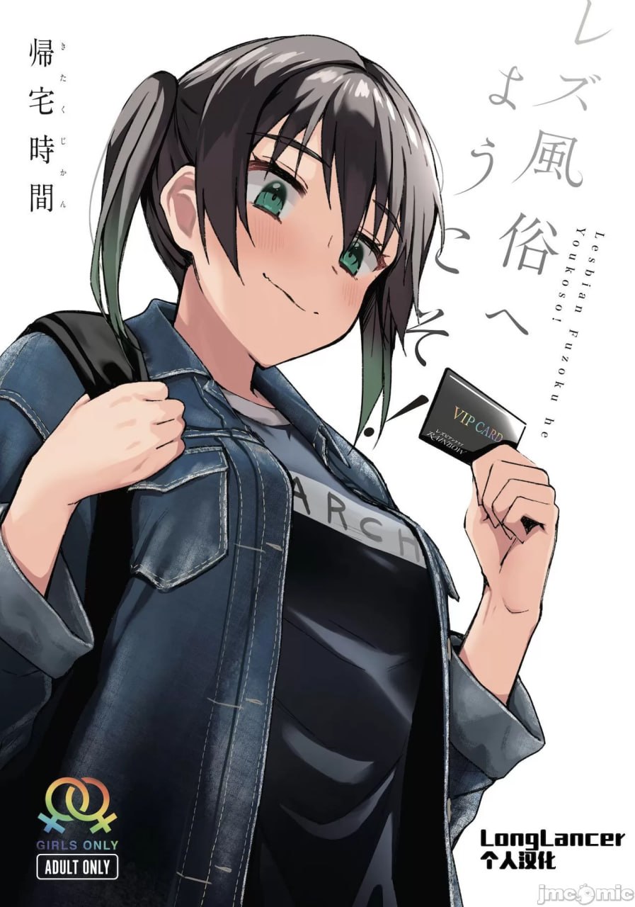 欢迎来到蕾丝风俗店 第1页