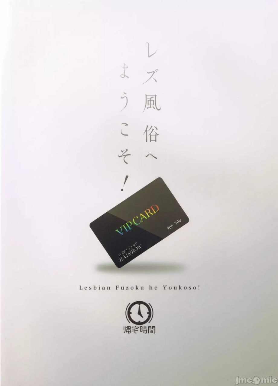 欢迎来到蕾丝风俗店 第26页