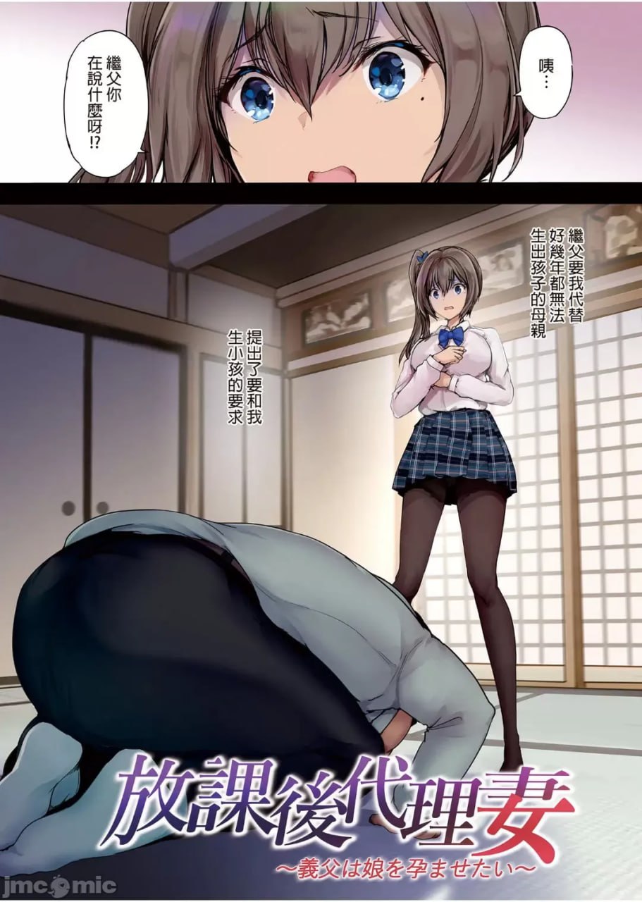 放学后代理妻 义父想让女儿怀孕 第3页