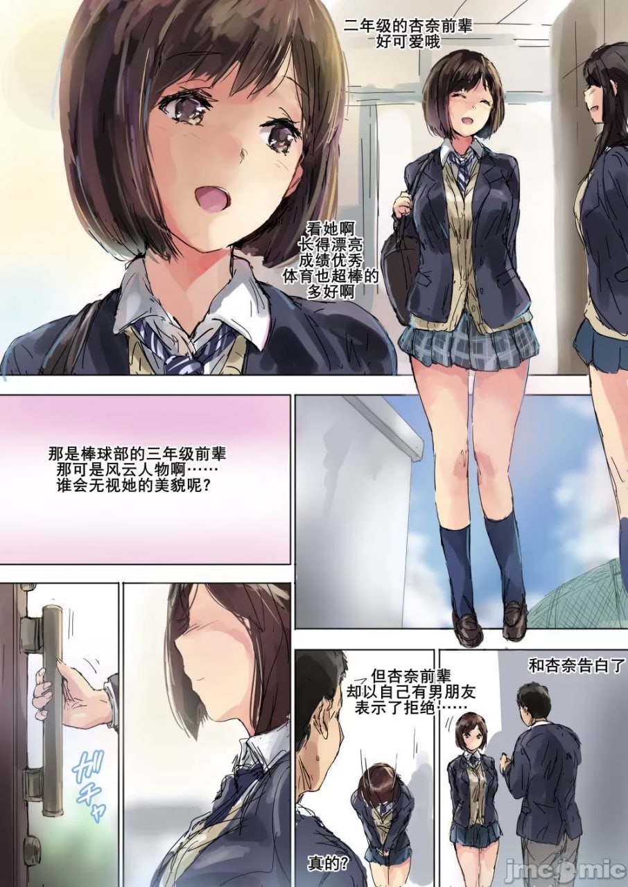 傲慢辣妹妹妹用恶心宅男哥哥的鸡鸡更生了 第33页