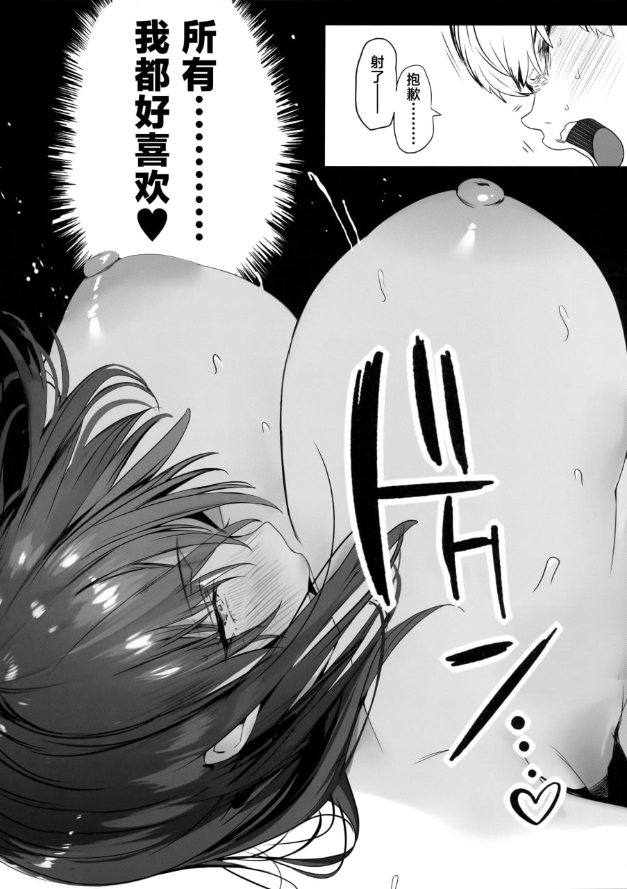 体育社团运动美少女NTR同人志合集 第14页