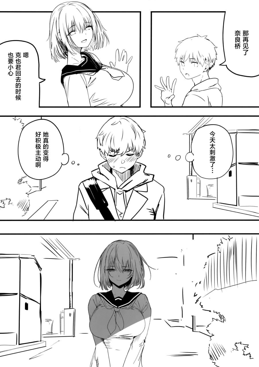 体育社团运动美少女NTR同人志合集 第15页