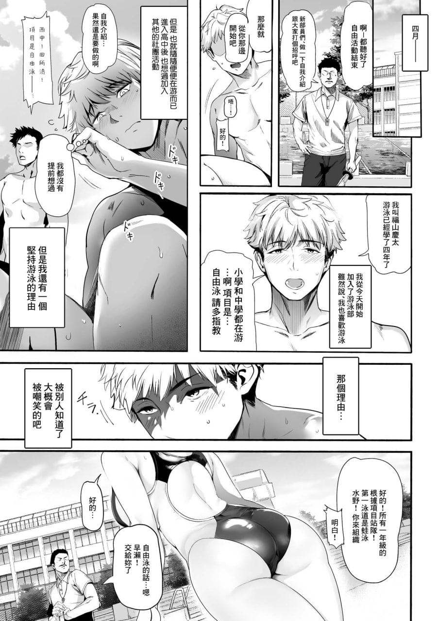 体育社团运动美少女NTR同人志合集 第22页