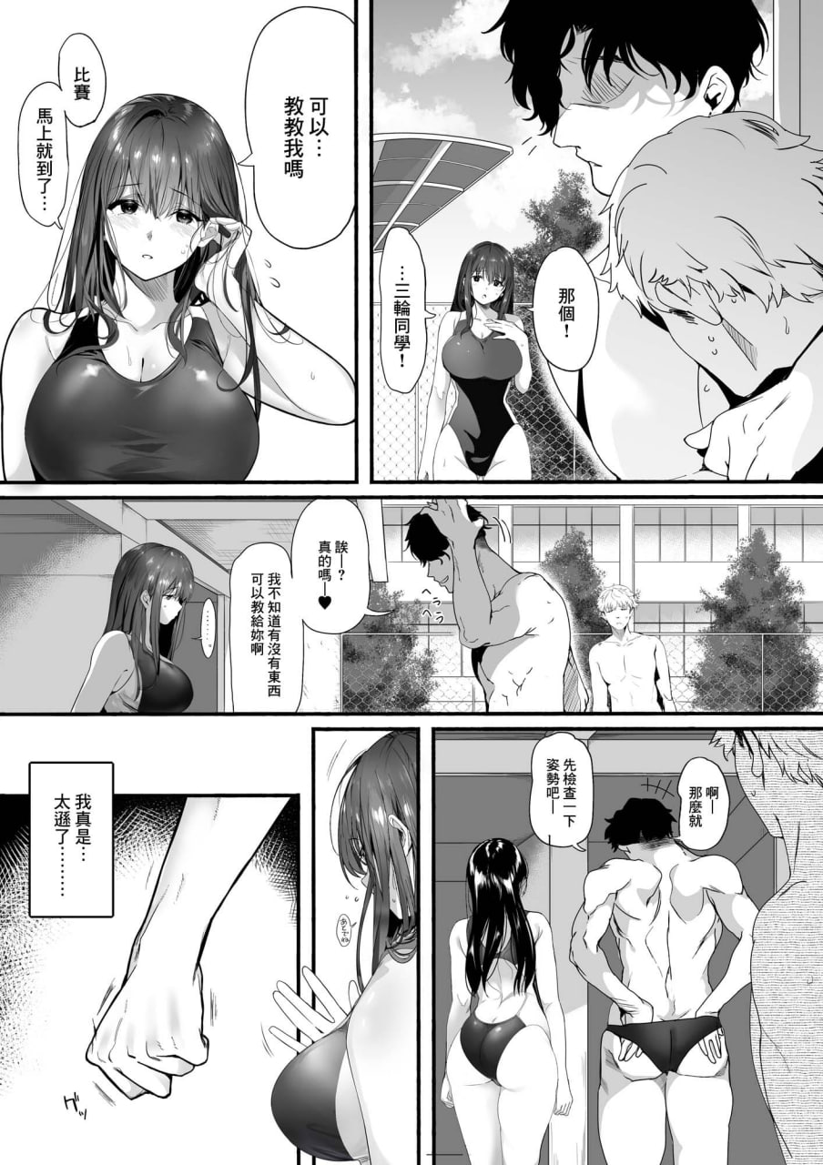 体育社团运动美少女NTR同人志合集 第26页