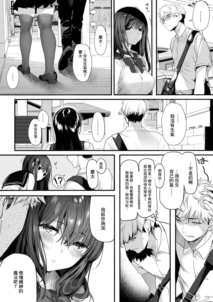 体育社团运动美少女NTR同人志合集 第27页
