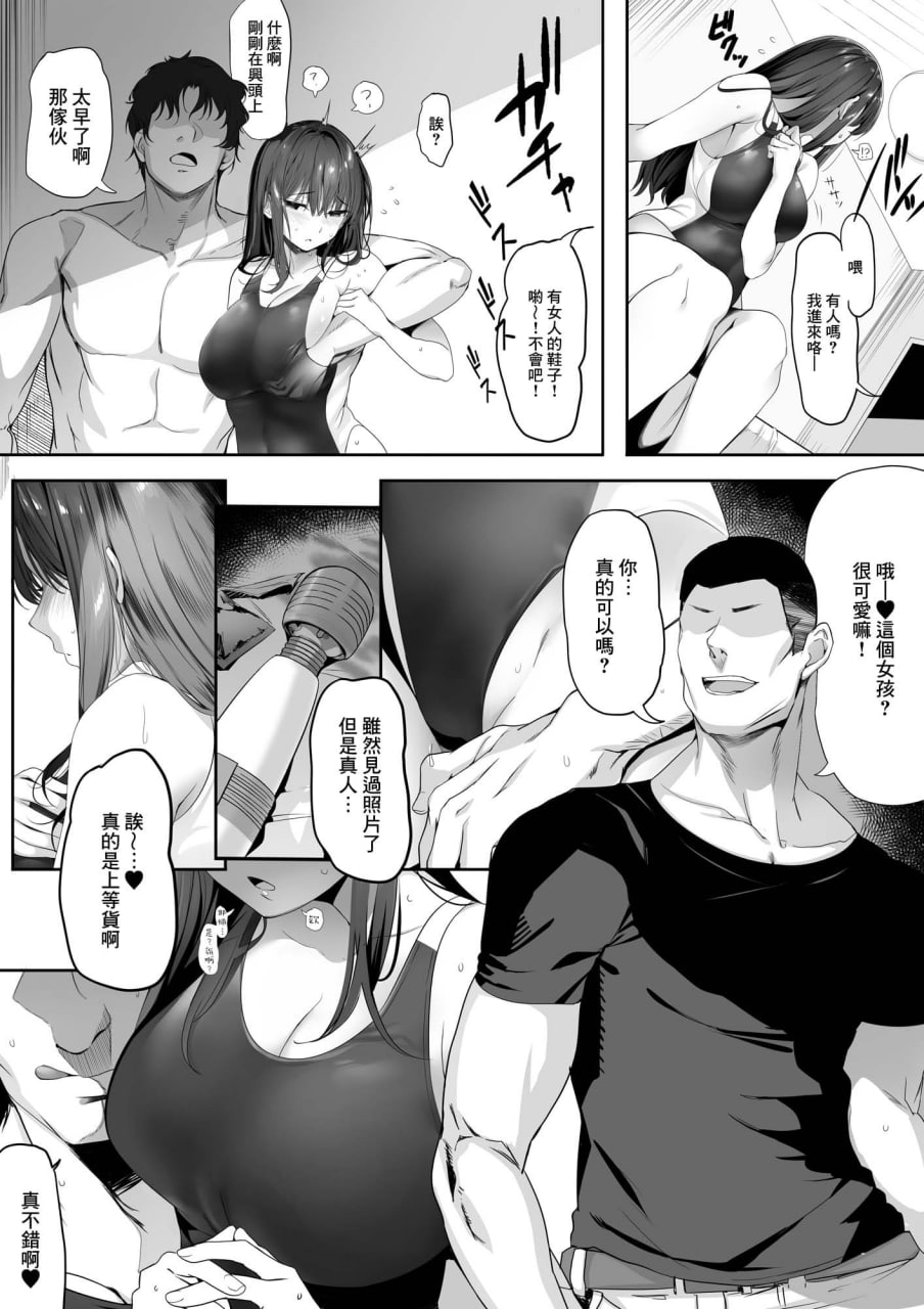 体育社团运动美少女NTR同人志合集 第46页