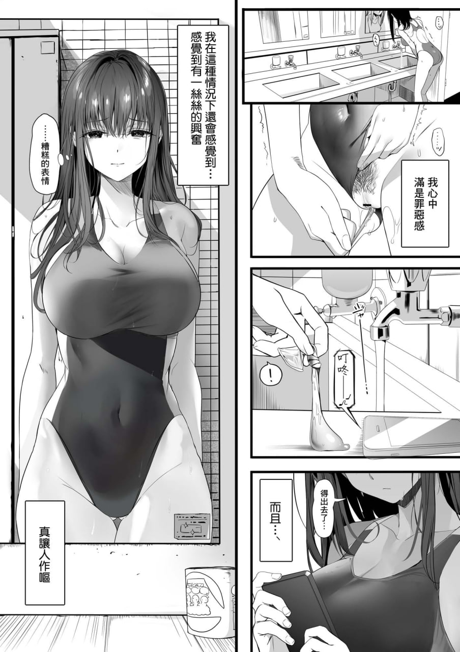 体育社团运动美少女NTR同人志合集 第54页