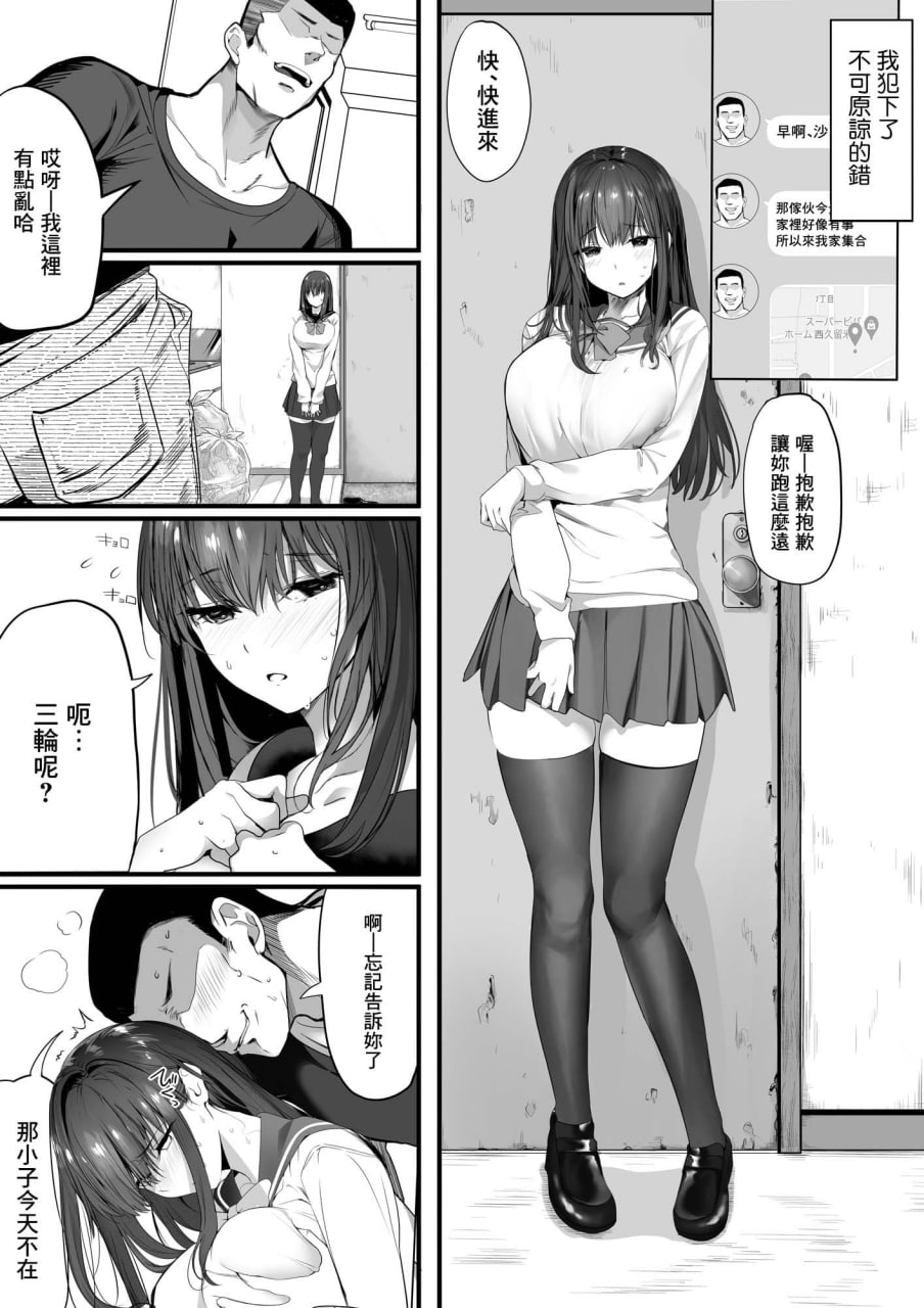 体育社团运动美少女NTR同人志合集 第62页