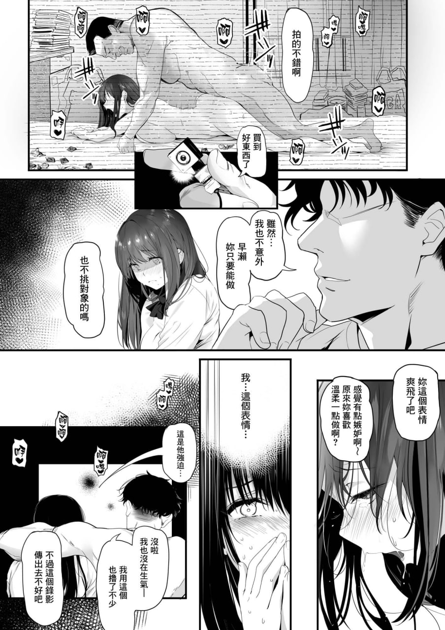 体育社团运动美少女NTR同人志合集 第67页