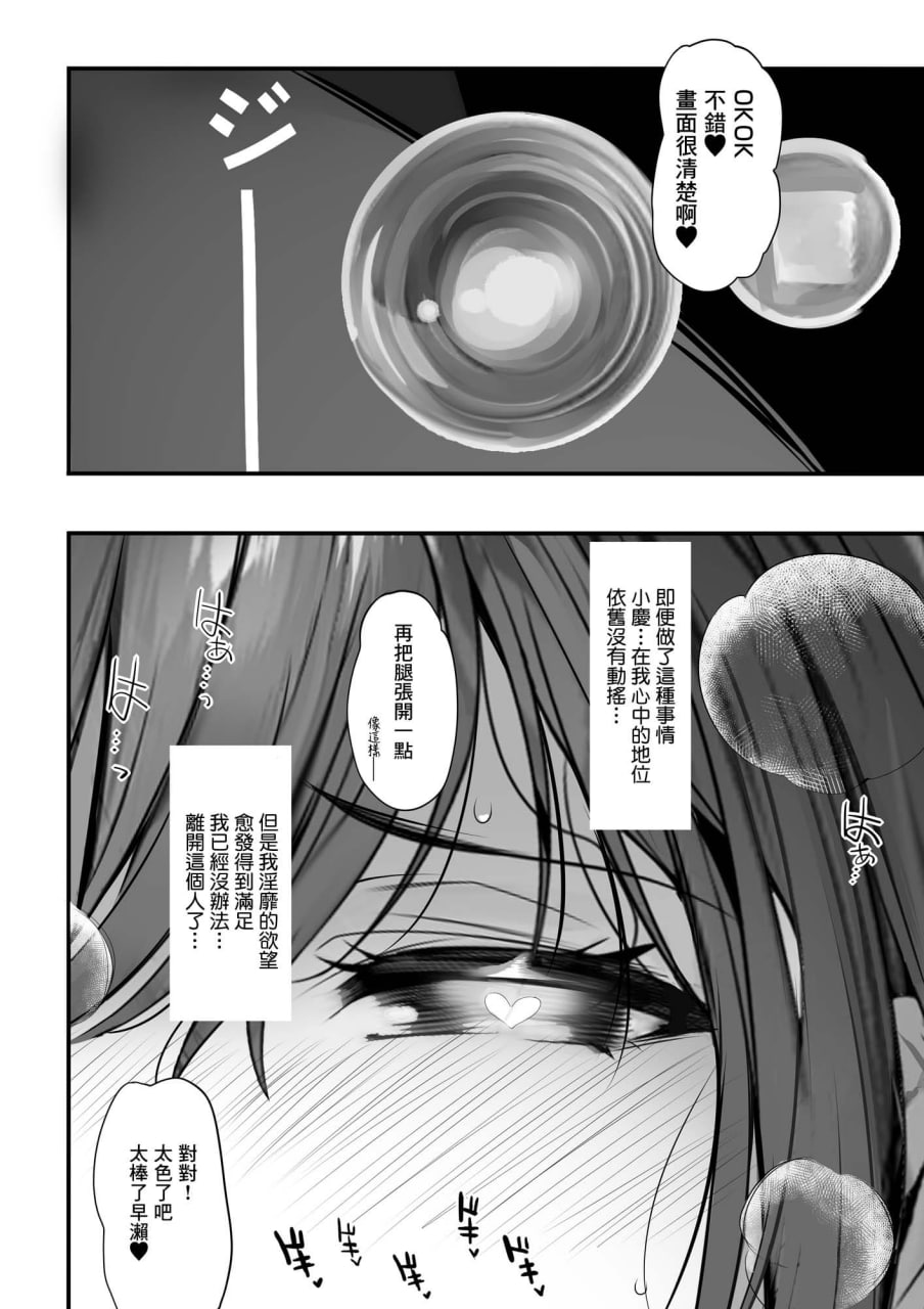 体育社团运动美少女NTR同人志合集 第74页