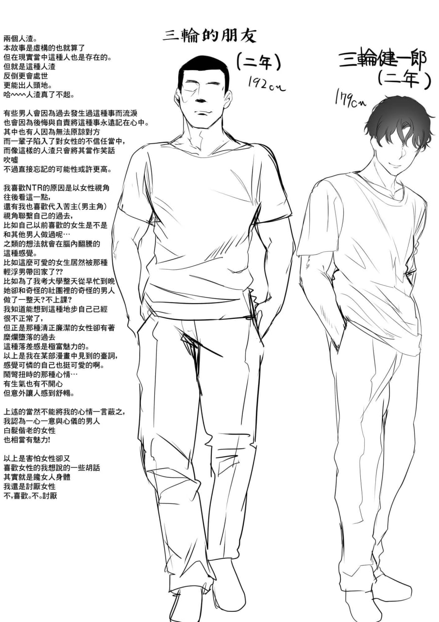 体育社团运动美少女NTR同人志合集 第78页