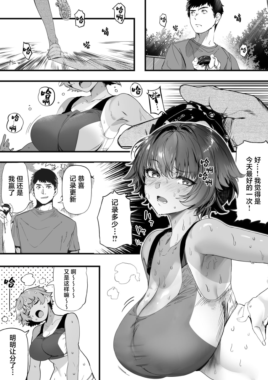 体育社团运动美少女NTR同人志合集 第83页