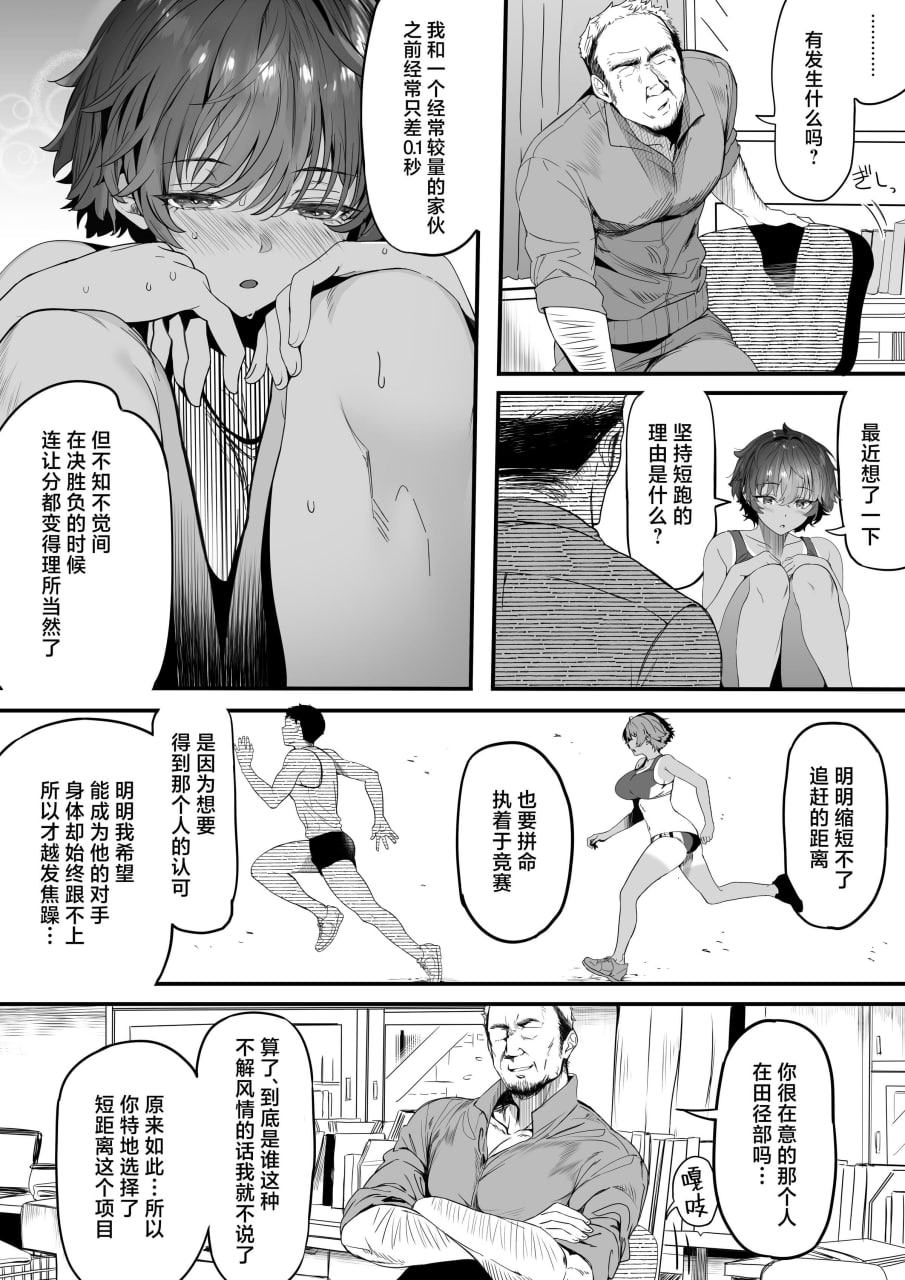 体育社团运动美少女NTR同人志合集 第91页