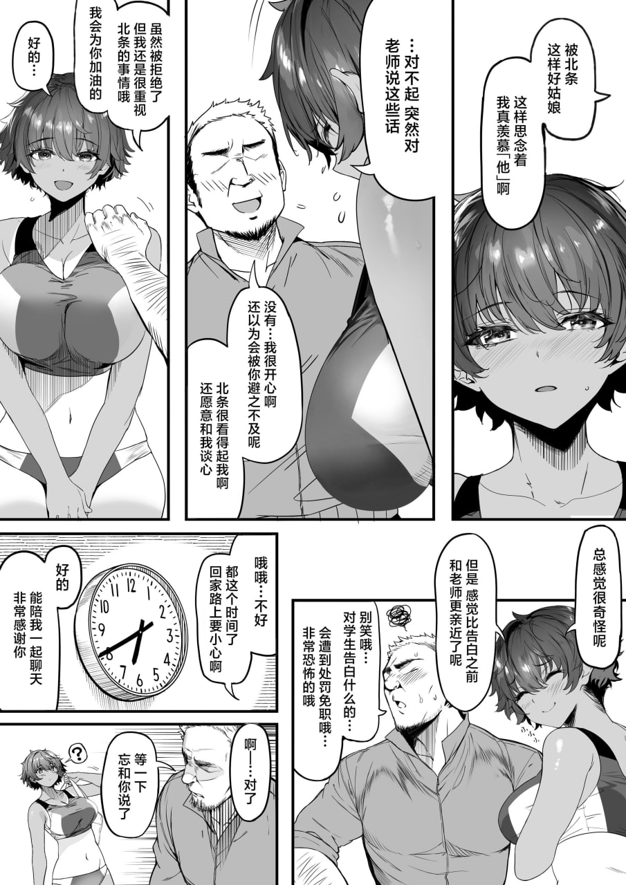 体育社团运动美少女NTR同人志合集 第92页