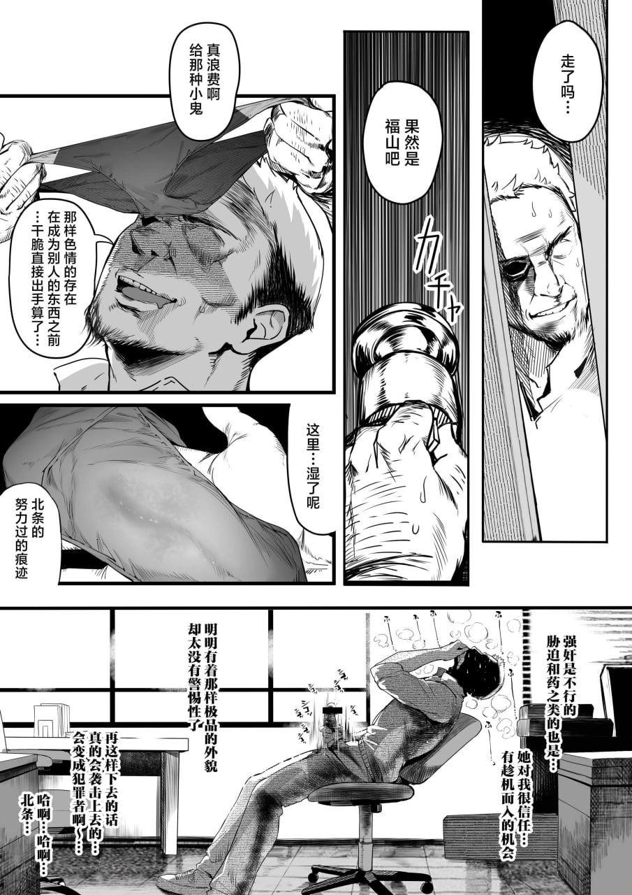 体育社团运动美少女NTR同人志合集 第94页