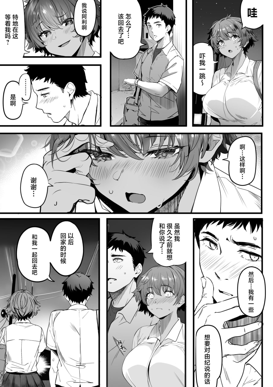 体育社团运动美少女NTR同人志合集 第95页